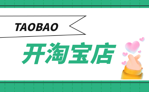 淘寶延長收貨時(shí)間可以延長多久